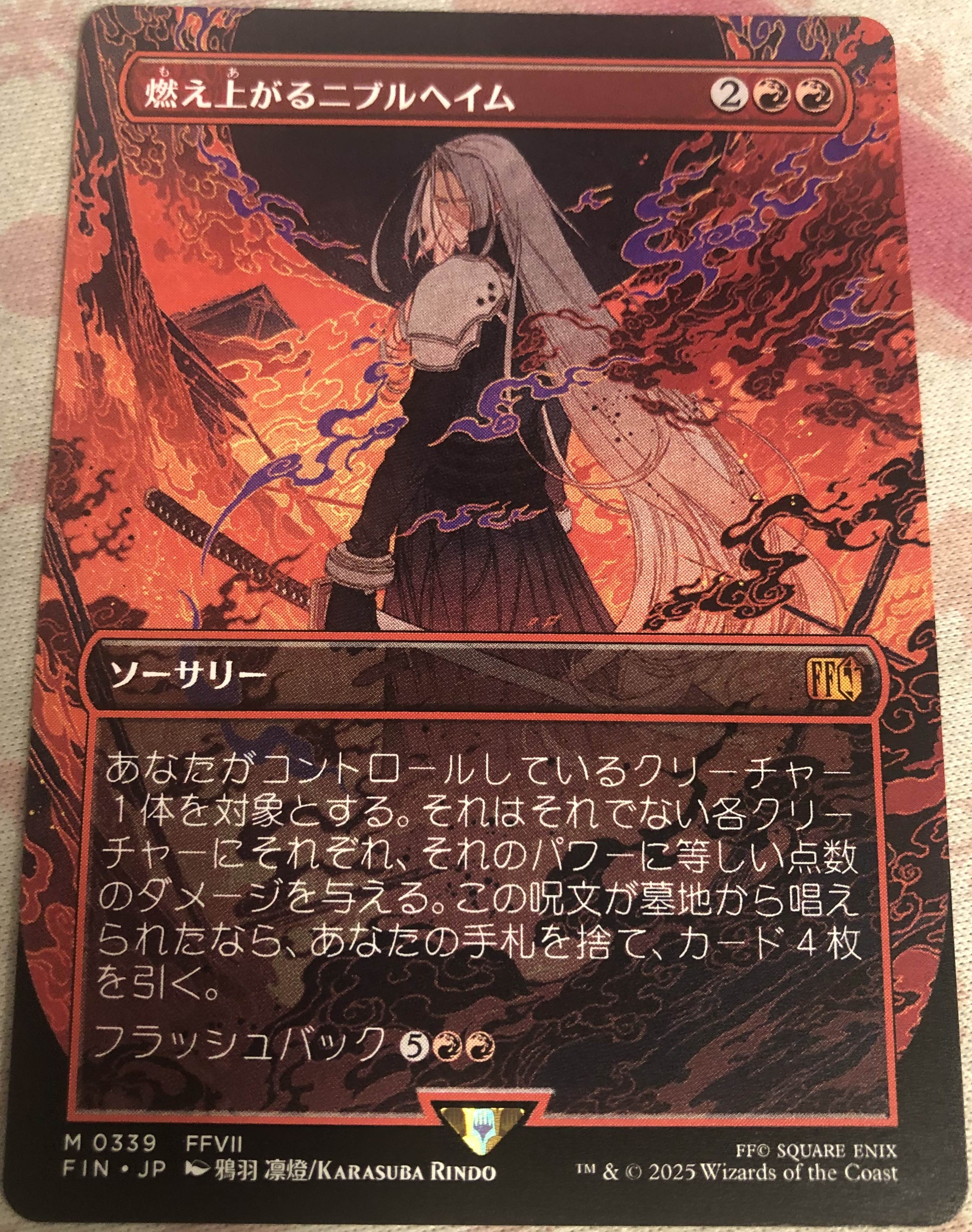 Nibelheim Aflame ~~ Borderless - Japanese